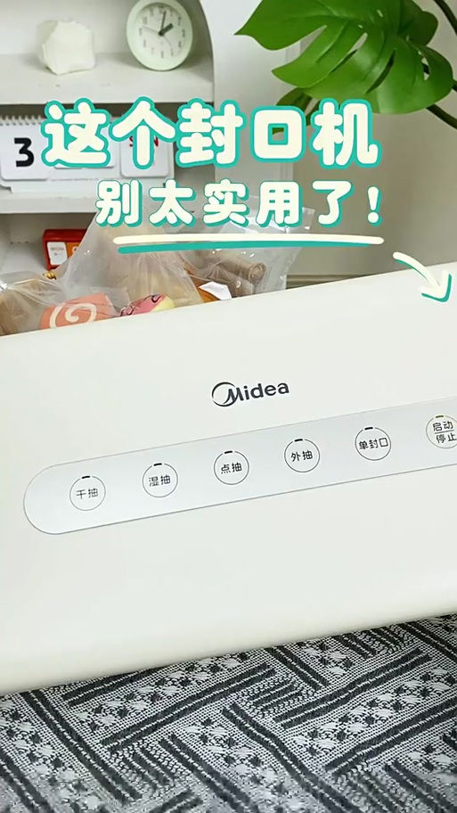封口机使用视频教程缩略图