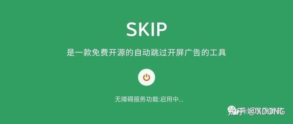 自动跳过游戏广告的软件
