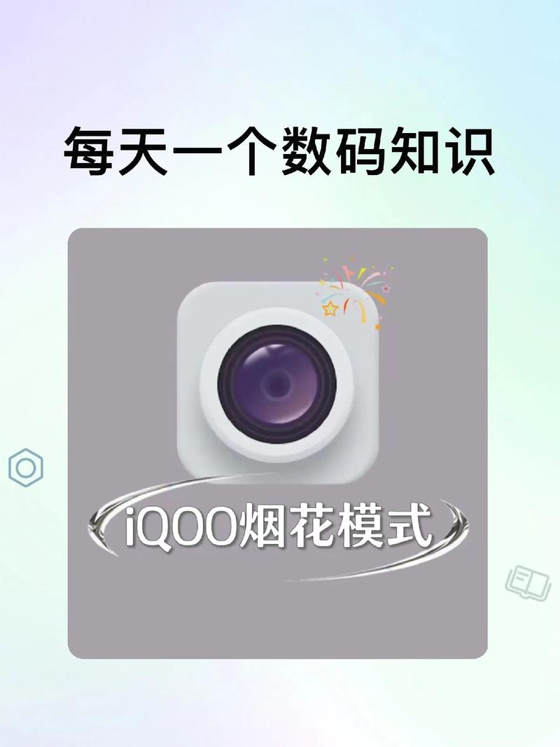 iqoo相机怎么设置好