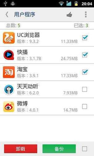 系统程序安全卸载器