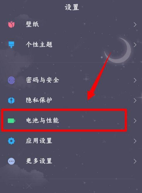 小米手机如何补电