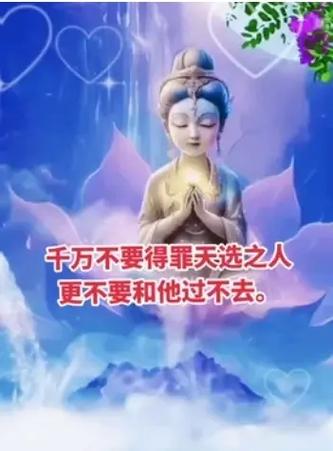 天选之人一旦死,会遭报应吗
