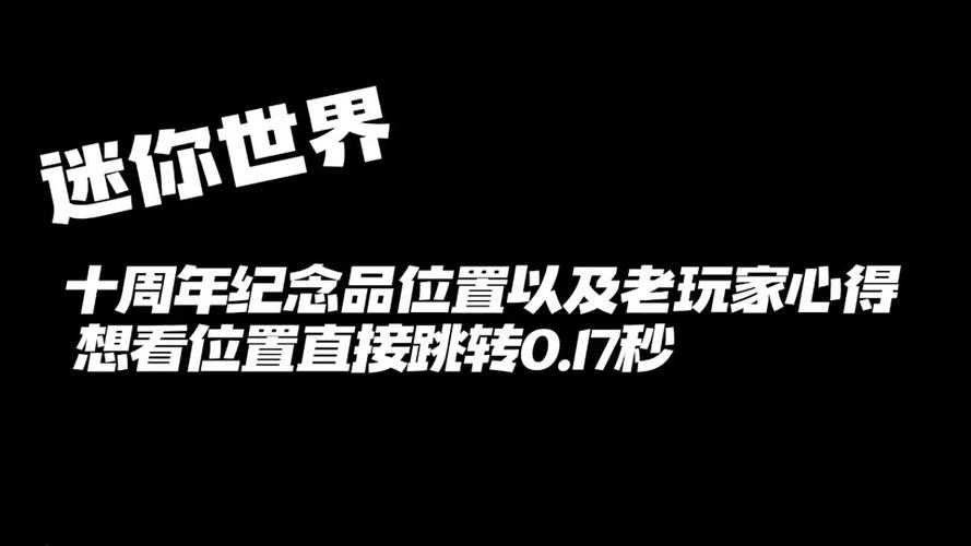 迷你世界灰色字体