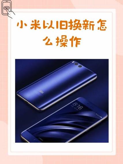 小米新手机怎么激活截图