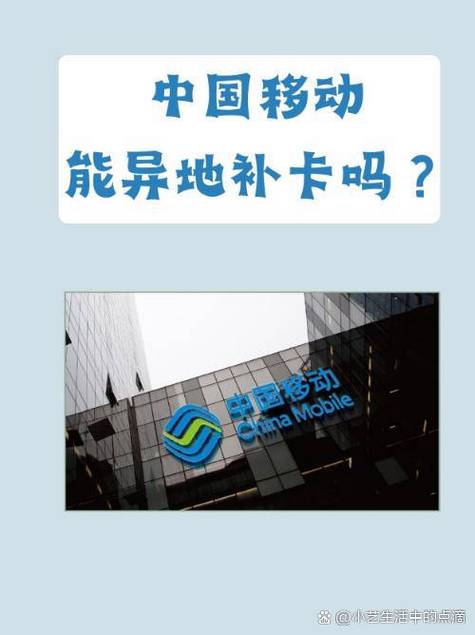 广西移动卡可以在广东补办吗