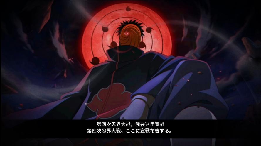 第四次忍界大战攻略缩略图