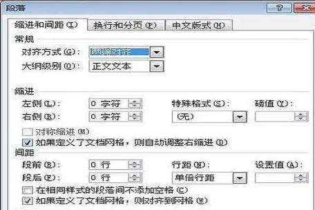 word行距设置后不变处理