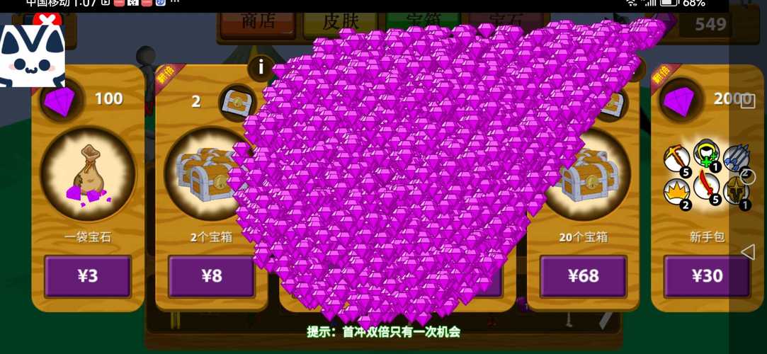 火柴人战争盗版mod菜单缩略图