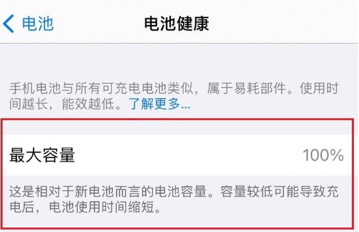 为什么苹果手机耗电很快缩略图