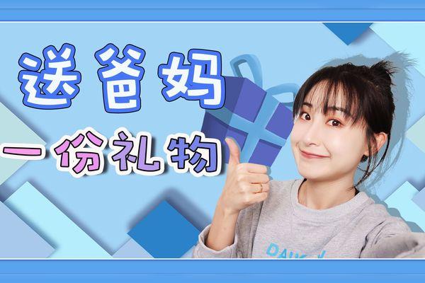 为啥我买票我爸每次都知道