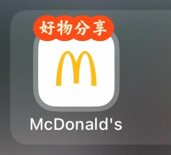 怎样吃麦当劳最省钱