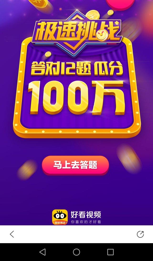全民爱答题最新版下载