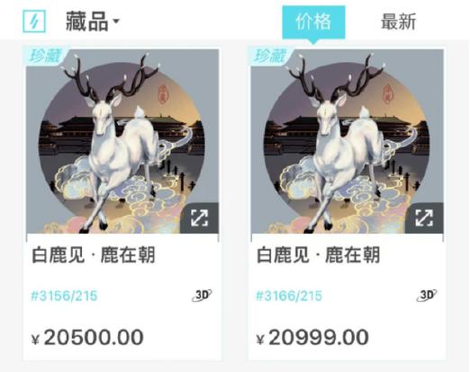 幻藏什么意思