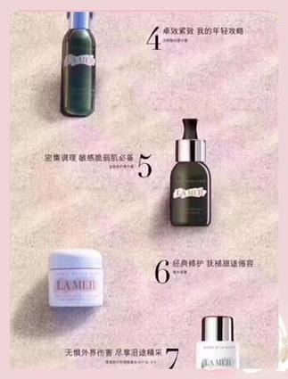 海蓝之谜全套使用步骤缩略图
