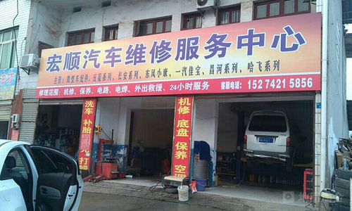 附近24小时汽车修理厂