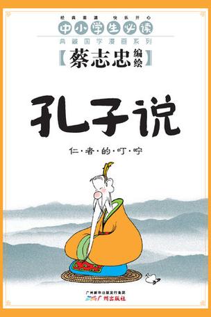 教育漫画一书的作者是谁