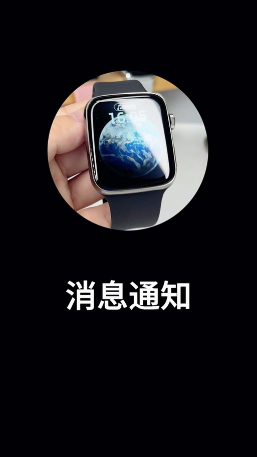 为什么苹果手表没有微信通知