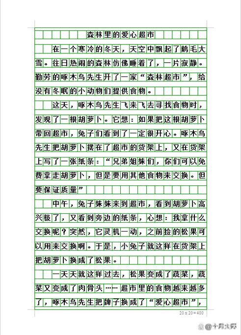 怎么写童话作文三年级