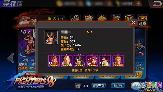 拳皇98ol终极之战新手阵容