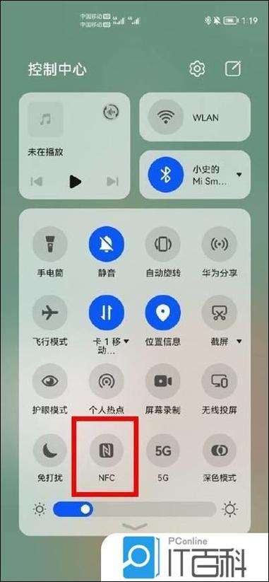 nfc部分应用需开启内部开关