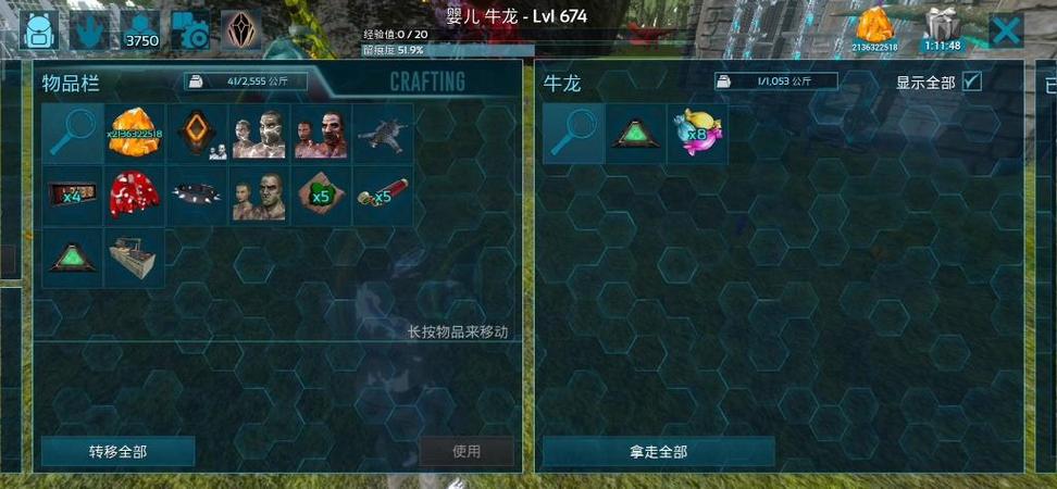 方舟恐龙留痕设置
