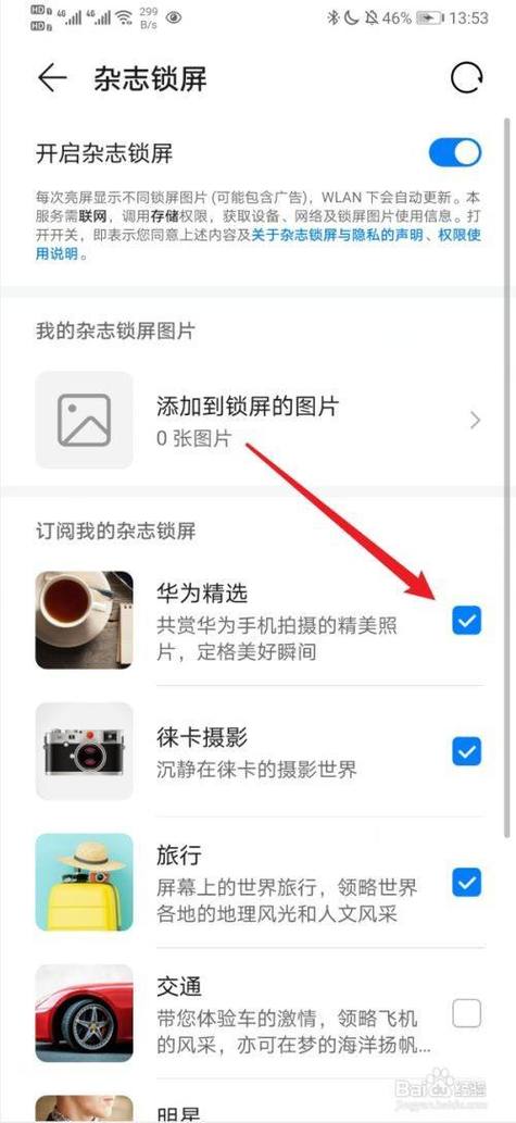 怎么换回原来的壁纸