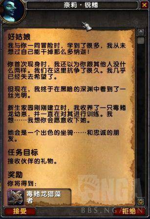 魔兽纳沙塔尔保镖升级