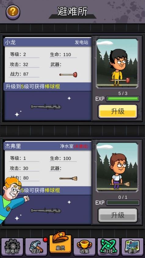 末日造个房内置修改器