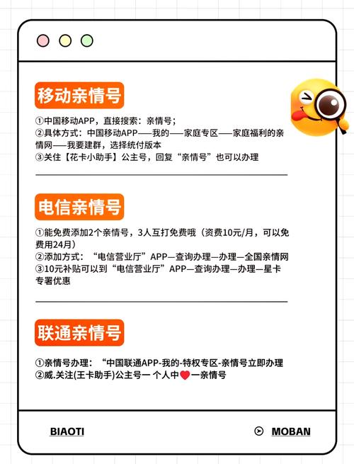亲情号的坏处