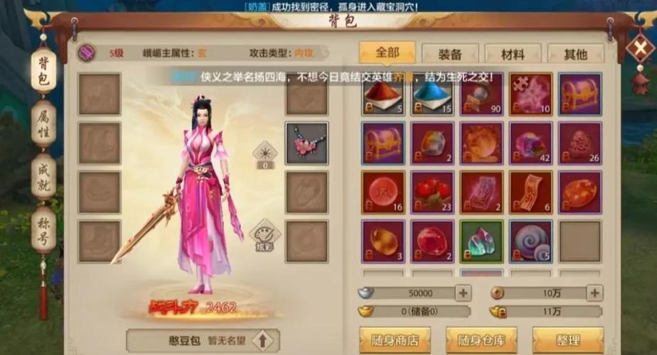 天龙八部峨眉武魂属性游戏截图