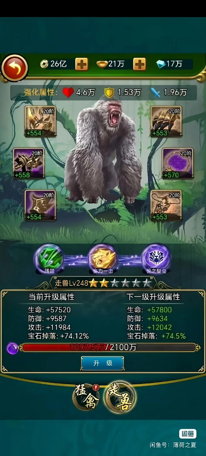 绝世神功刷元宝bug