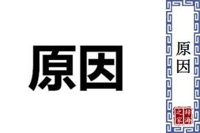 玩光遇卡是什么原因
