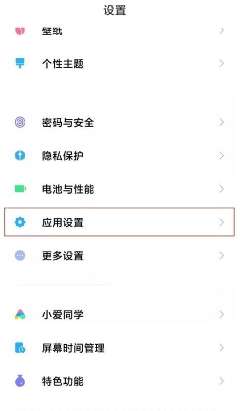 红米note4X的微信QQ悬浮窗