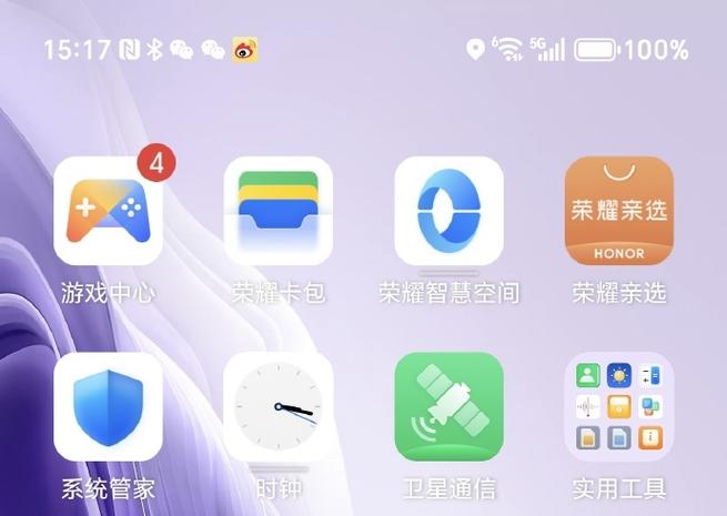 荣耀状态栏图标缩略图
