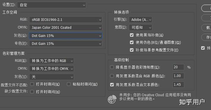 ps图片颜色变成黑白的原因缩略图