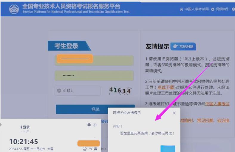 一建查询官网入口缩略图