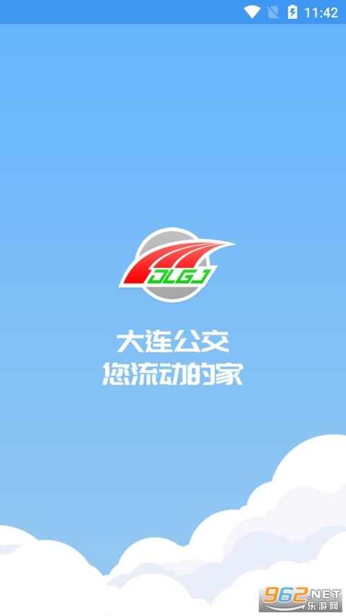 大连公交APP