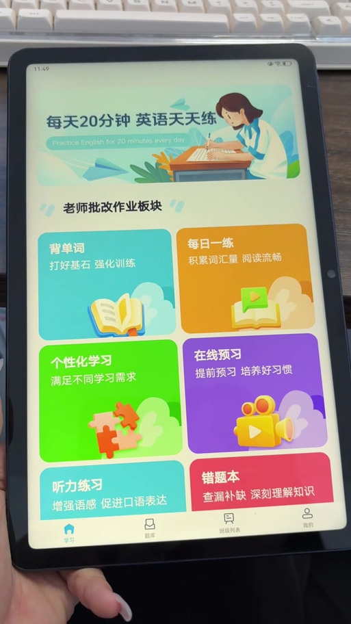 一起作业老师布置的作业在哪里