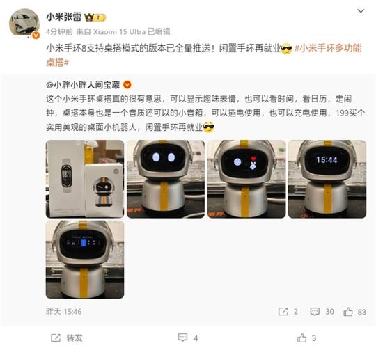 小米手环8打不开怎么办