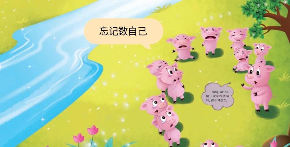 一数跟小猪是一个人吗