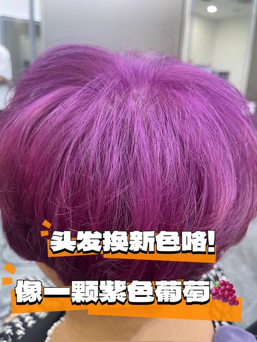 红紫色掉色后会成什么颜色啊