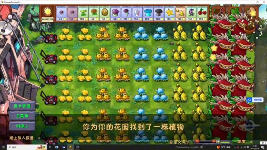 植物大战僵尸叠加种植破解版