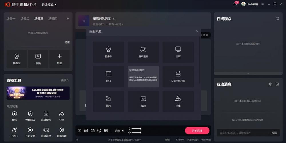 直播伴侣是手机还是电脑