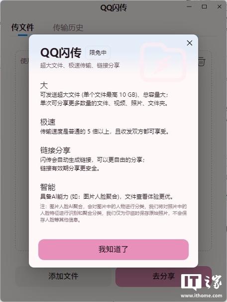 QQ闪传有上限吗