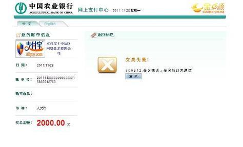 网银证书过期怎么解决