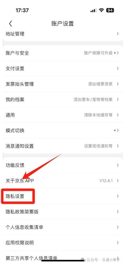 京东为何不能解绑手机号