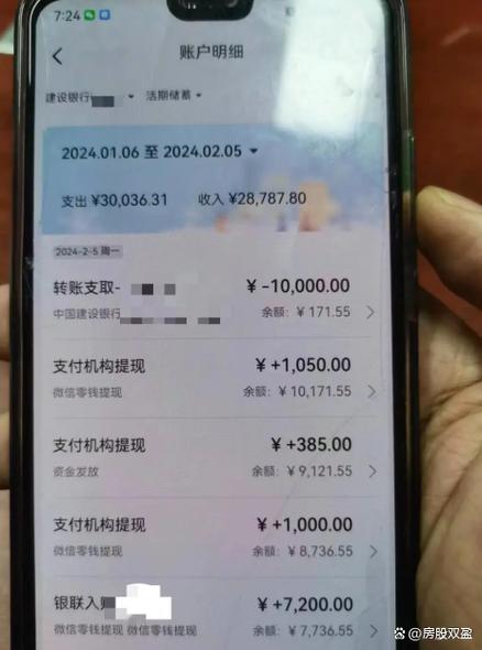 网上中国银行转到农业银行