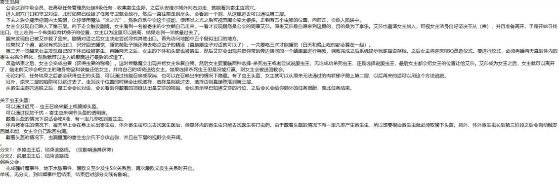 诅咒铠甲公会完整攻略