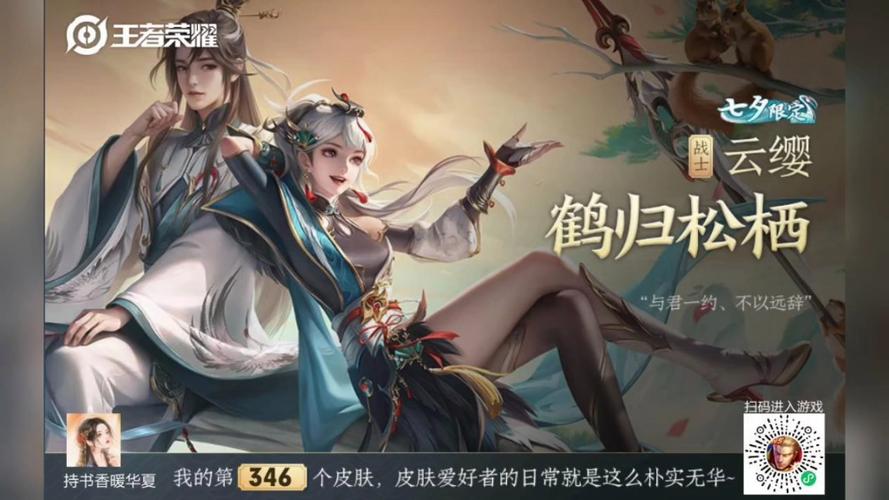 云缨鹤归松栖去布料