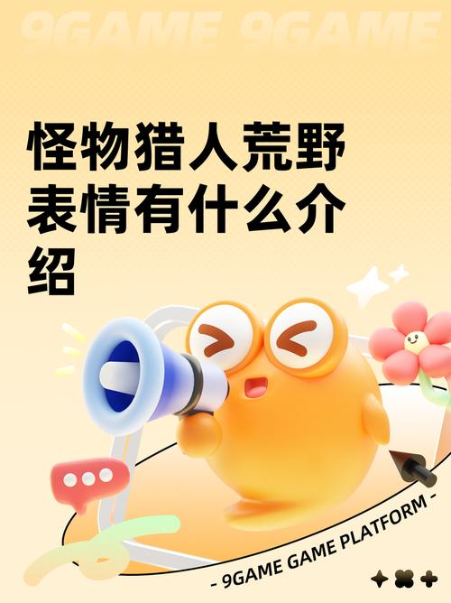 荒野乱斗表情设置